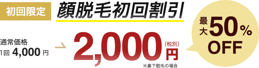メンズヒげ脱毛ならHAloss