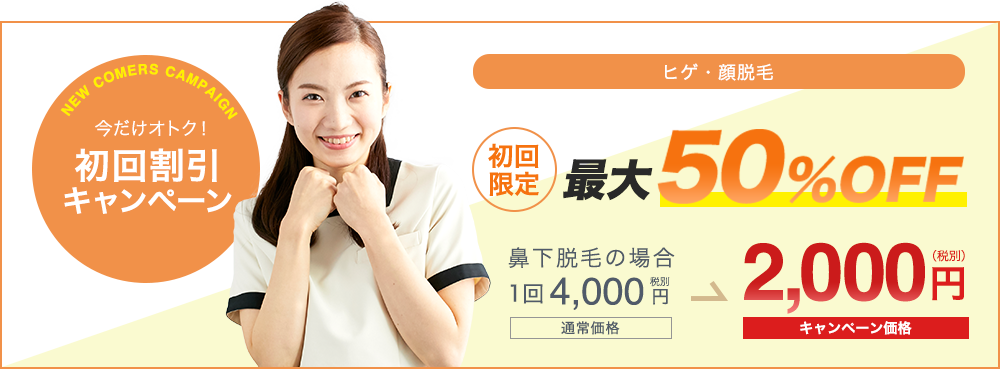ご利用料金
