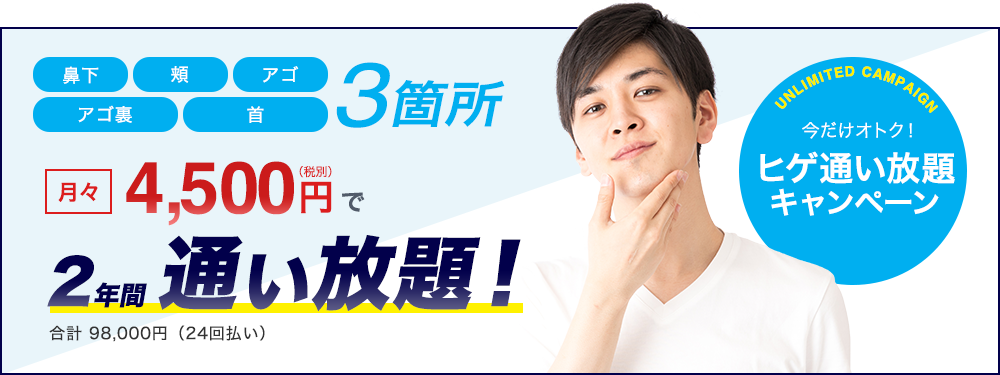 ご利用料金